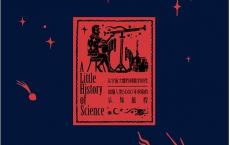 《耶鲁极简科学史》pdf+epub+mobi+azw3电子版下载