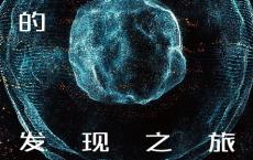 《量子世界的发现之旅》pdf+epub+mobi+azw3电子版下载