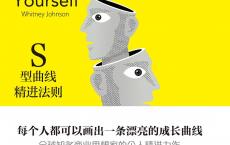 《颠覆式成长》pdf+epub+mobi+azw3电子版下载