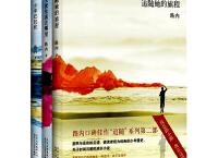 路小路“追随”三部曲（pdf+epub+mobi+txt+azw3）
