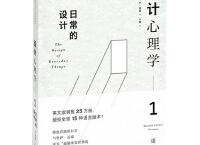 设计心理学（pdf+epub+mobi+txt+azw3）