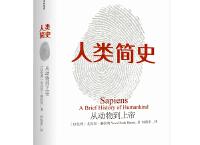  人类简史（pdf+epub+mobi+txt+azw3）