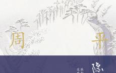 《隐剑孤影抄》pdf+epub+mobi+azw3电子版下载