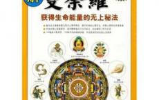 图解曼荼罗（pdf+epub+mobi+txt+azw3）