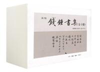 钱钟书文集（pdf+epub+mobi+txt+azw3）