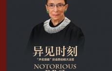 《 异见时刻》pdf+epub+mobi+azw3电子版下载
