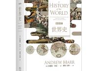 BBC 世界史（pdf+epub+mobi+txt+azw3）