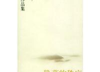  隐蔽的秩序（pdf+epub+mobi+txt+azw3）