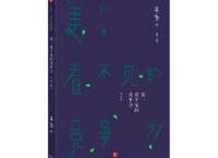 美看不见的竞争力（pdf+epub+mobi+txt+azw3）