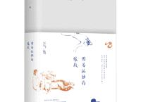 因为孤独的缘故 （pdf+epub+mobi+txt+azw3）