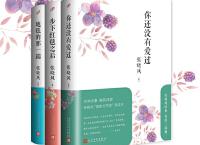 张晓风温暖三部曲（pdf+epub+mobi+txt+azw3）