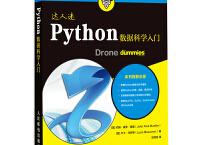Python数据科学入门 （pdf+epub+mobi+txt+azw3）