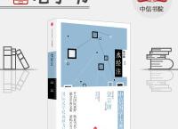 中信国学大典五册套装（pdf+epub+mobi+txt+azw3）