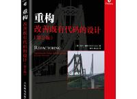 重构改善既有代码的设计 （pdf+epub+mobi+txt+azw3）