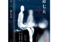  薛瑞萍班级日志（pdf+epub+mobi+txt+azw3）