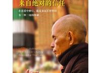 幸福来自绝对的信任（pdf+epub+mobi+txt+azw3）