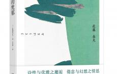 《田园的忧郁》pdf+epub+mobi+azw3电子版下载