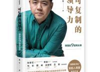 可复制的领导力（pdf+epub+mobi+txt+azw3）
