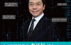《AI·未来》pdf+epub+mobi+azw3电子版下载
