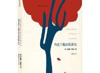 乌克兰拖拉机简史（pdf+epub+mobi+txt+azw3） 