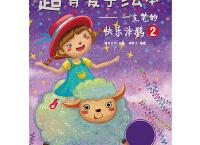 超有爱手绘本（pdf+epub+mobi+txt+azw3）