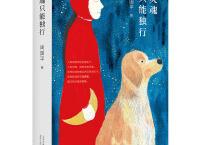 周国平：灵魂只能独（pdf+epub+mobi+txt+azw3）