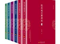 国学经典系列丛书（pdf+epub+mobi+txt+azw3）