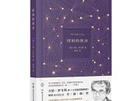 时间的秩序（pdf+epub+mobi+txt+azw3）