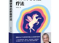 简快身心积极疗法（pdf+epub+mobi+txt+azw3）