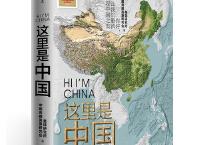 这里是中国（pdf+epub+mobi+txt+azw3）