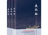 夜航船 张岱（pdf+epub+mobi+txt+azw3）