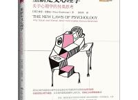 重新定义心理学（pdf+epub+mobi+txt+azw3）