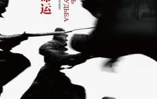 《 生存与命运》pdf+epub+mobi+azw3电子版下载