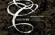 《杀戮与文化》pdf+epub+mobi+azw3电子版下载