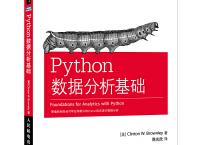  Python数据分析基础（pdf+epub+mobi+txt+azw3）