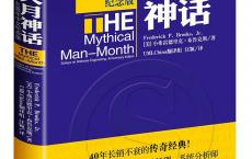 《人月神话》pdf+epub+mobi+azw3电子版下载