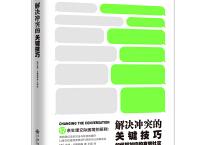  优等生必学的速算技巧大全（pdf+epub+mobi+txt+azw3）
