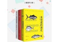  进化拼图三部曲（pdf+epub+mobi+txt+azw3）