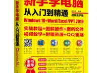 Windows 10从入门到精通（pdf+epub+mobi+txt+azw3）