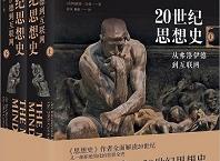 20世纪思想史（pdf+epub+mobi+txt+azw3）