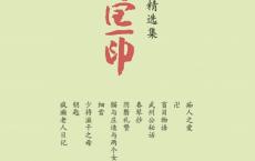 谷崎润一郎精选集（pdf+epub+mobi+txt+azw3）