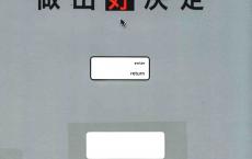 做出好决定（pdf+epub+mobi+txt+azw3）