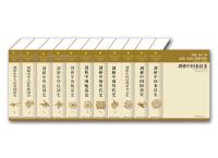 剑桥中国史「pdf+epub+mobi+txt+azw3」