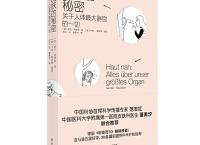 皮肤的秘密「pdf+epub+mobi+txt+azw3」