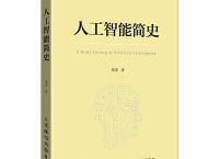  人工智能简史「pdf+epub+mobi+txt+azw3」
