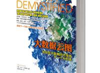 大数据云图「pdf+epub+mobi+txt+azw3」
