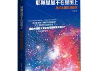  那颗星星不在星图上「pdf+epub+mobi+txt+azw3」