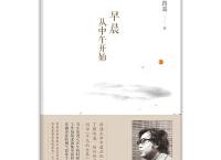 推荐５本大师遗作好书 你一切的困惑都不堪一击！