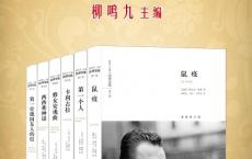  加缪全集 「pdf+epub+mobi+txt+azw3」