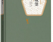 推荐5本值得一看的大师作品 读完仿佛度过了一生